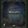 World of Warcraft: Warlords of Draenor collectors edition Колекційне видання