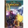 Книга Manga World of Warcraft: Mage (Мягкий переплёт) (Eng) 