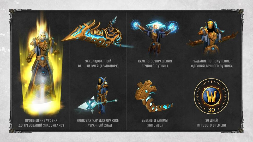 Колекційне видання World of Warcraft Shadowlands Collector's Edition Темні землі (EU /RU) 