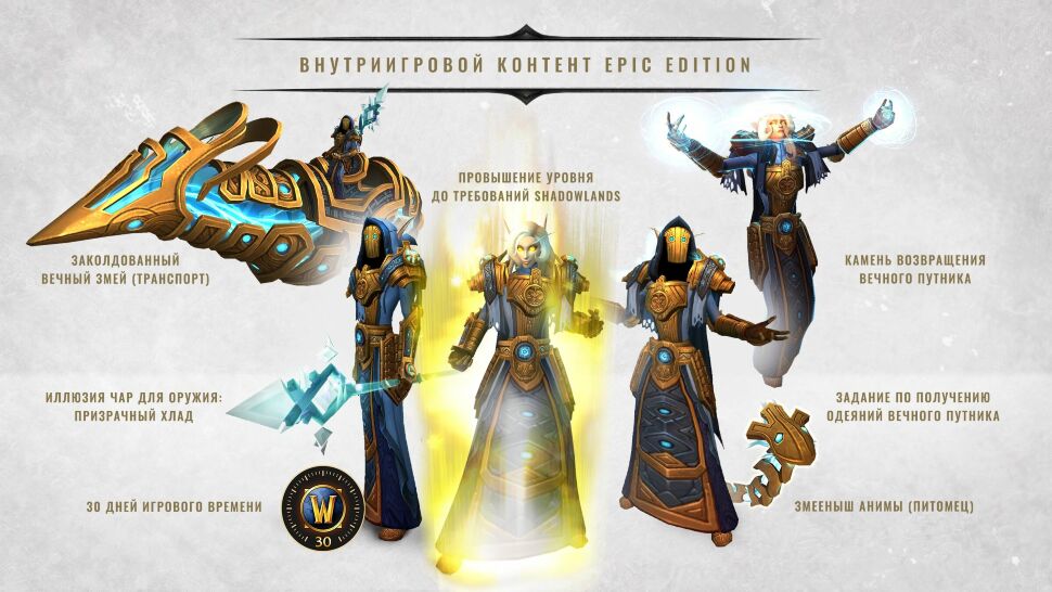 Колекційне видання World of Warcraft Shadowlands Collector's Edition Темні землі (EU /RU) 