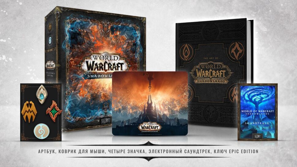 Колекційне видання World of Warcraft Shadowlands Collector's Edition Темні землі (EU /RU) 