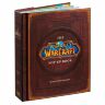 Книга 3D Трехмерная карта Азерота World of Warcraft Pop-Up Book (Твёрдый переплёт) (Eng)