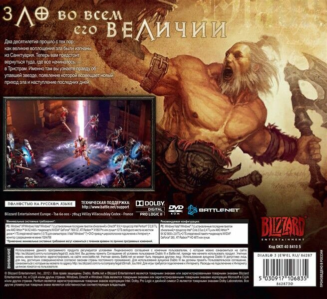Diablo 3 (RU) / Диабло 3 (CD-key) ключ Diablo 3 (RU) / Диабло 3 (CD-key) ключ